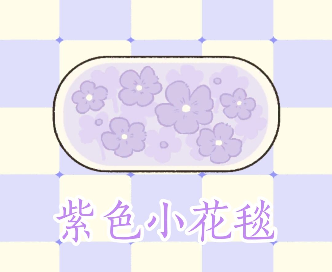 ［多姿多彩］全部地毯颜色 14