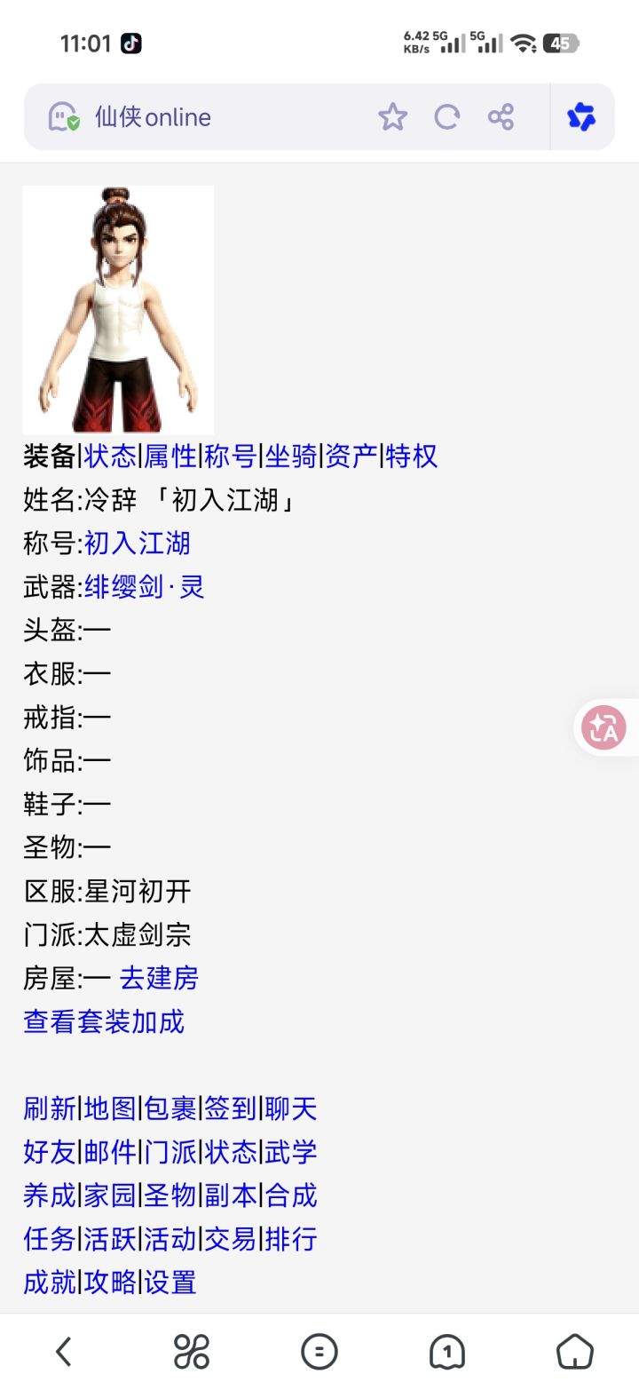 按键机上文字游戏，现在还有人玩吗截图