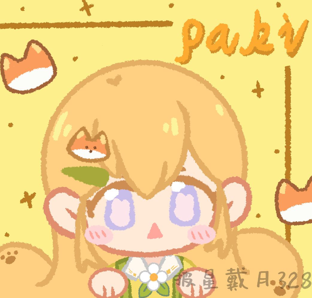 paki新衣服太萌了! 1