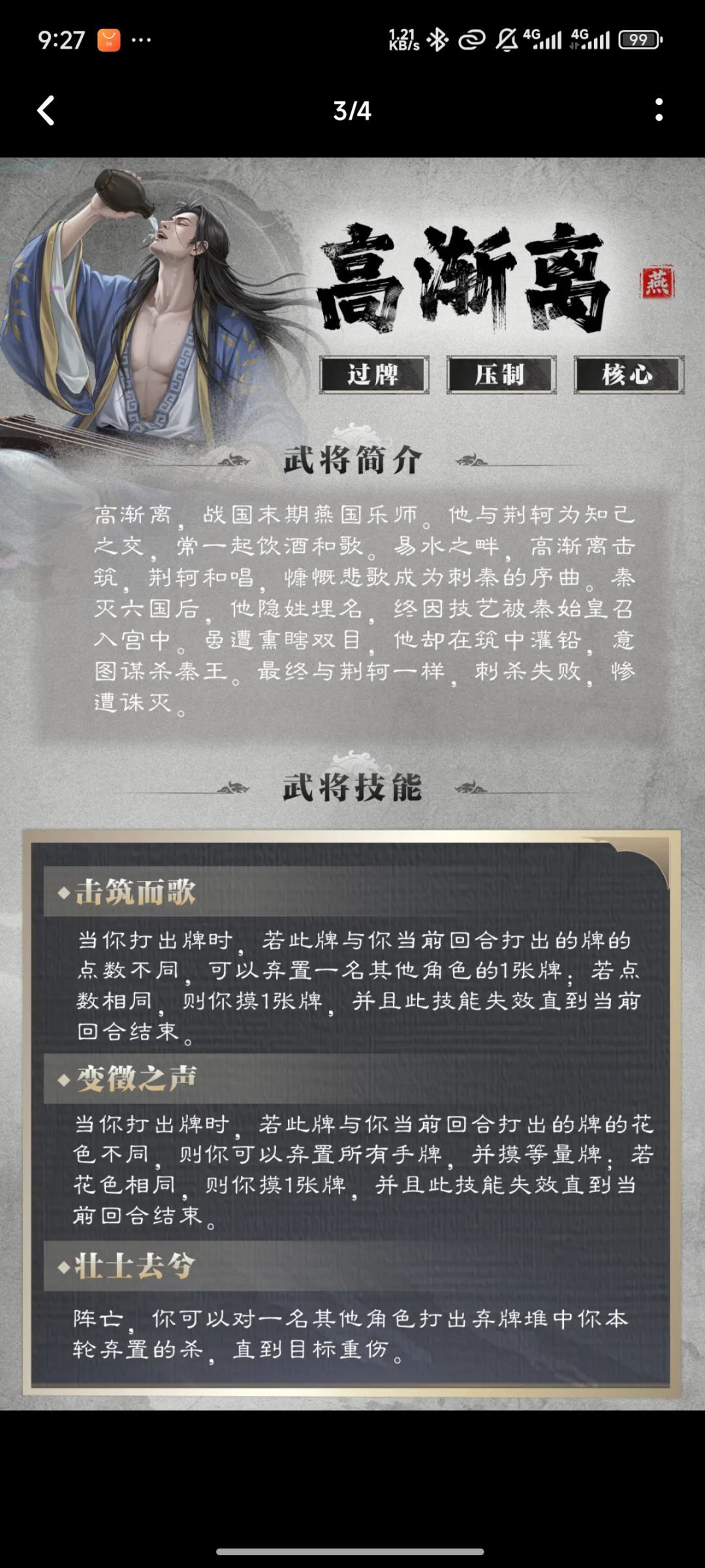 都在吐槽皮肤,没人注意高渐离光速削弱吗 1