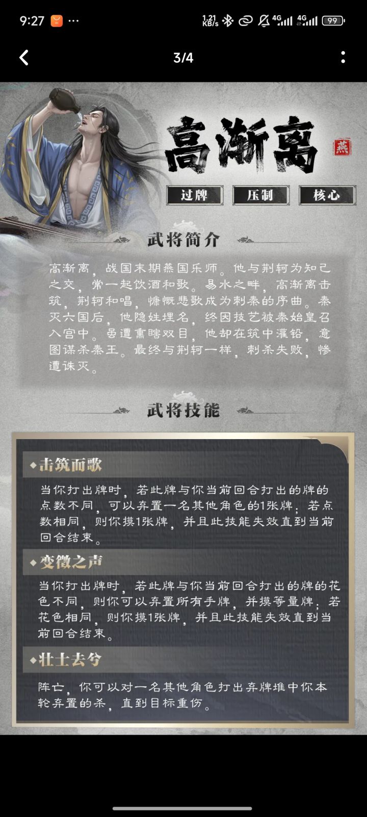 都在吐槽皮肤,没人注意高渐离光速削弱吗截图