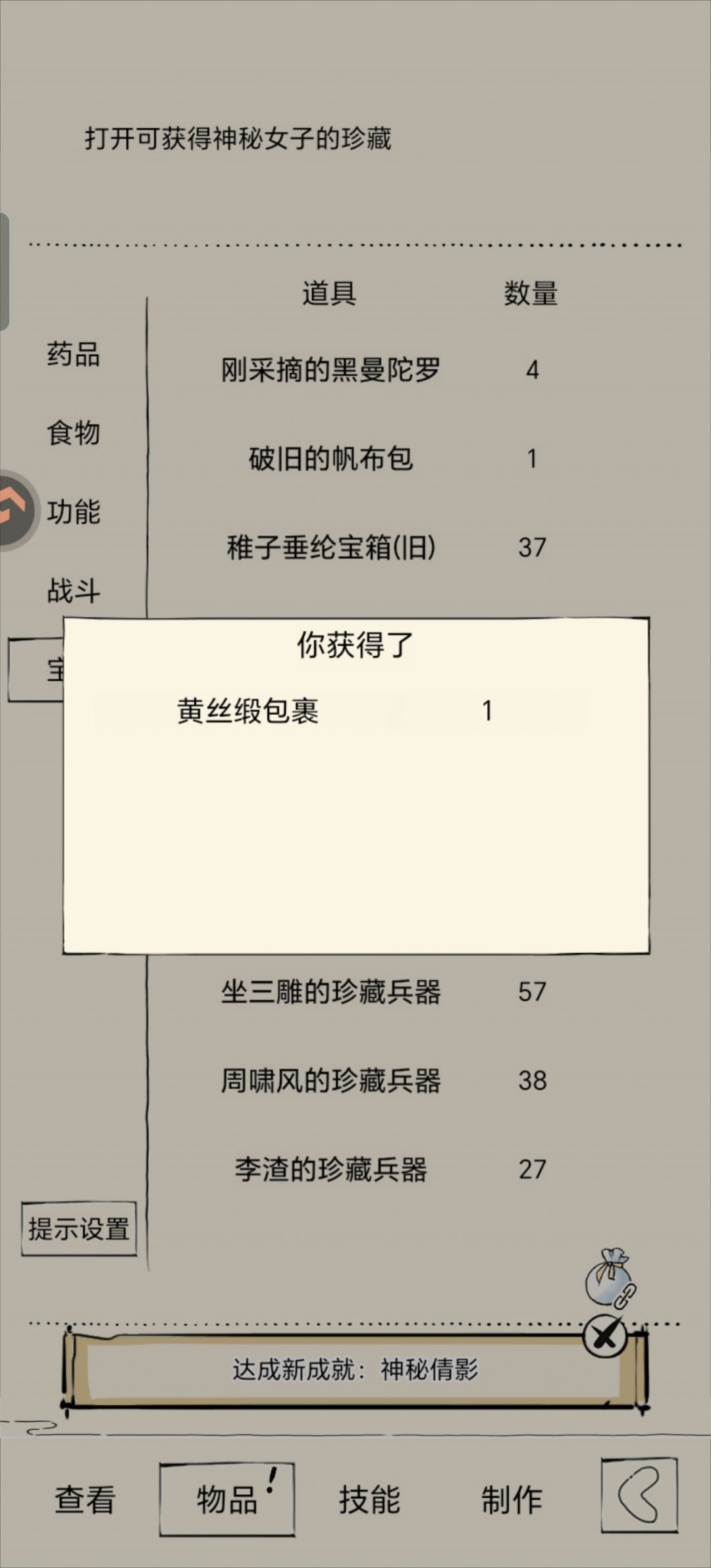 记录帖更新:中神秘女子包裹了 2