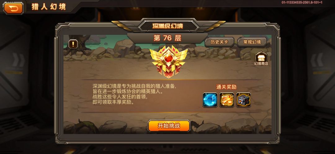 记录玩合金机兵一周年 4