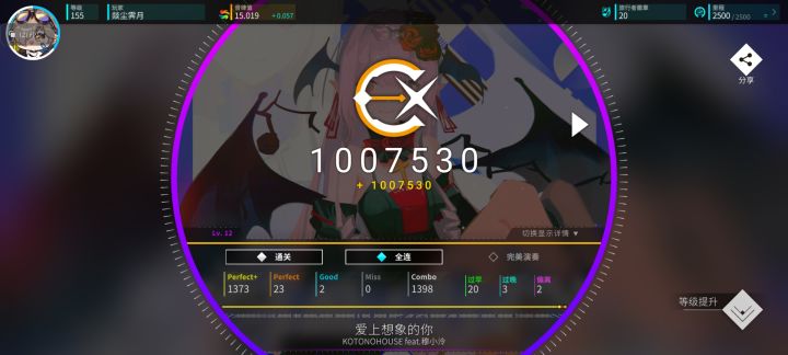 rating15纪念截图
