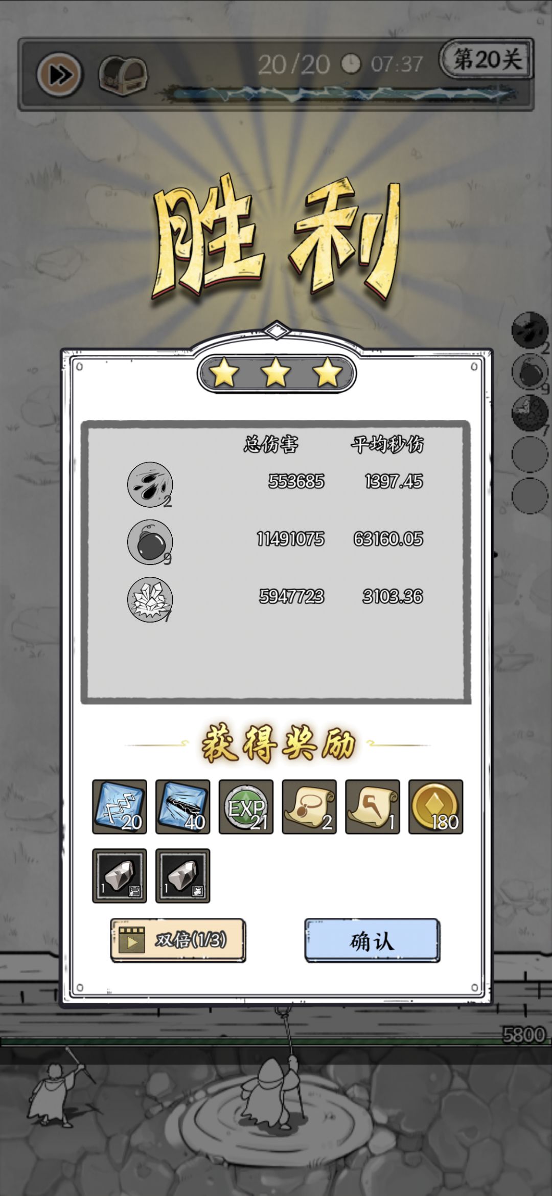 0氪居然完美过了20 2