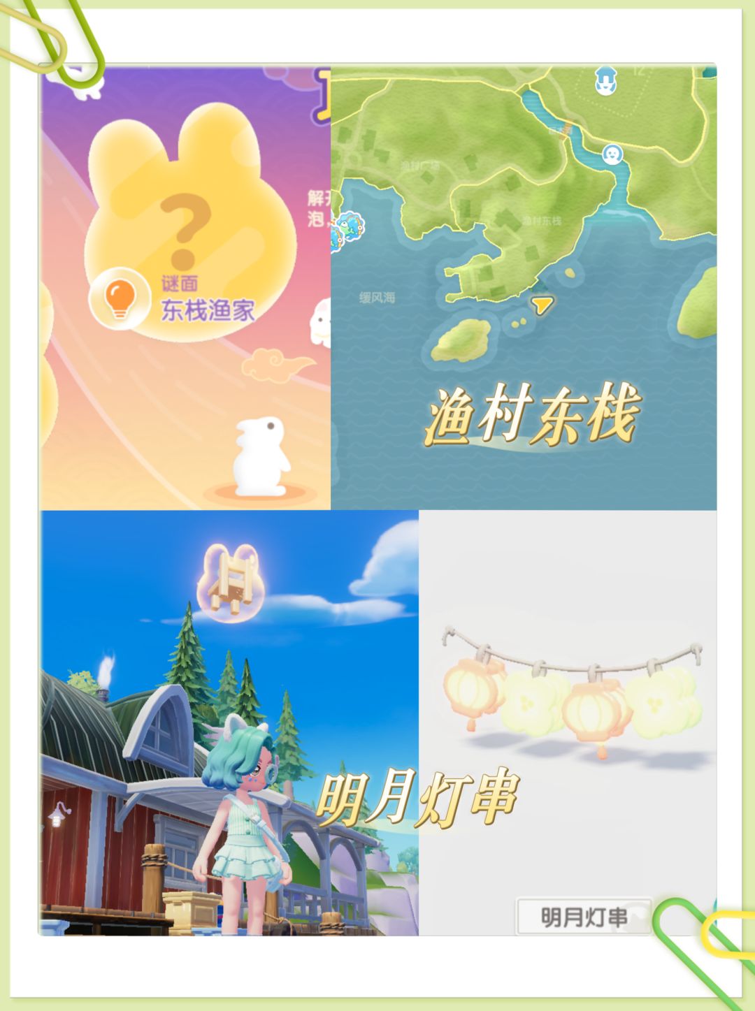 心动小镇9月15日兑换码:LUV2341 2