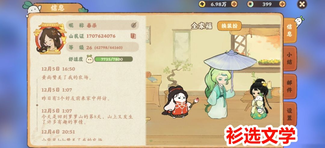【桃源养生】运用中草药护肤自然疗法的智慧截图
