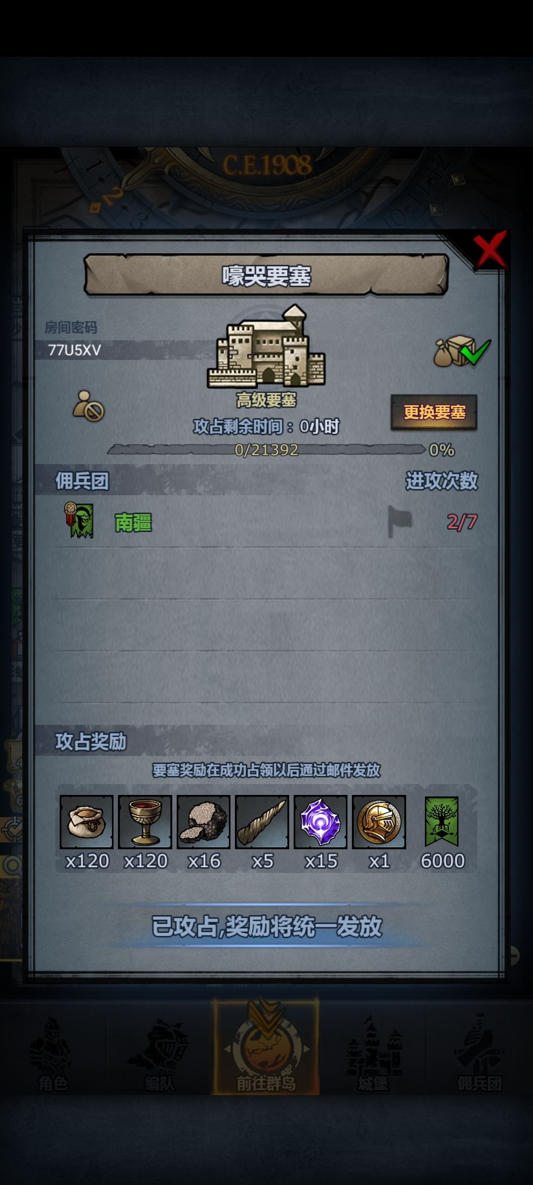 狂战神力，拿下新周塞 2