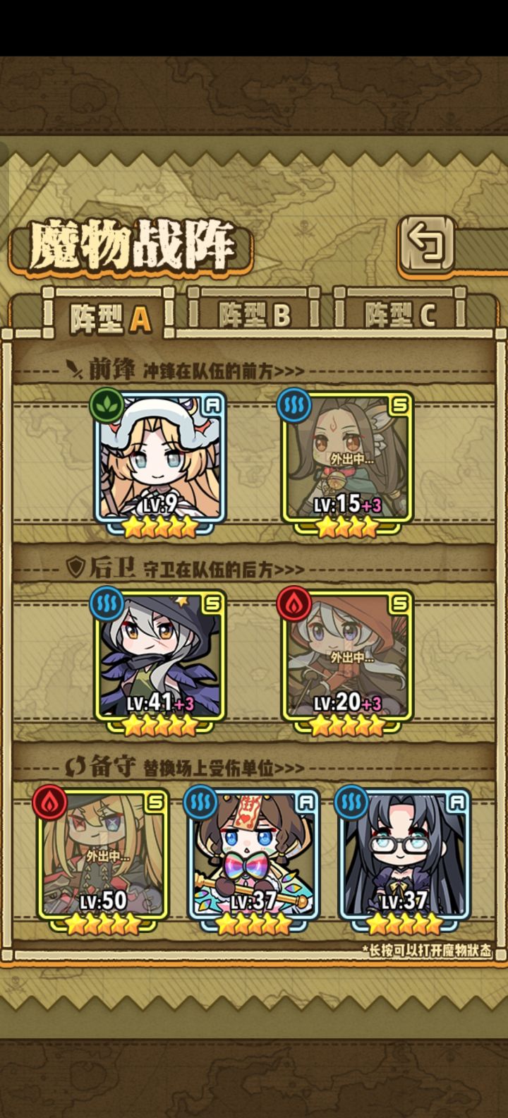 队伍总算能看过去了截图
