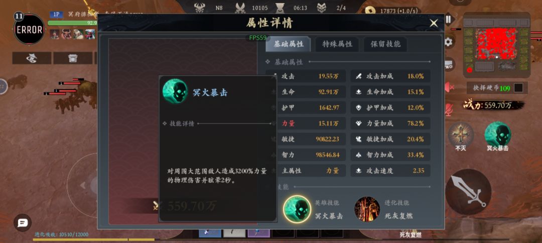 随机英雄 2