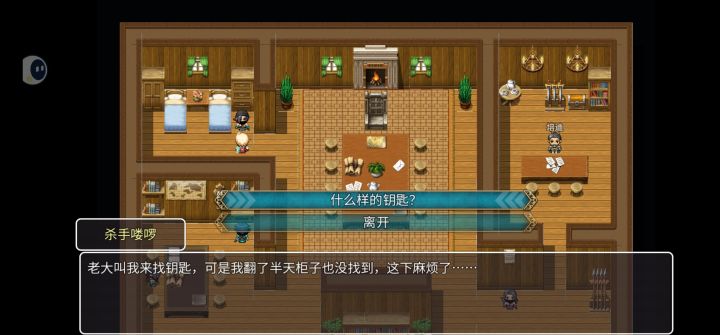 石屋钥匙！！截图