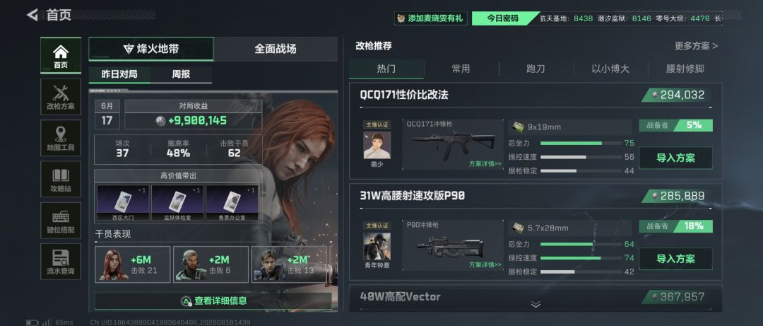 机密大坝猛攻来!!! 2