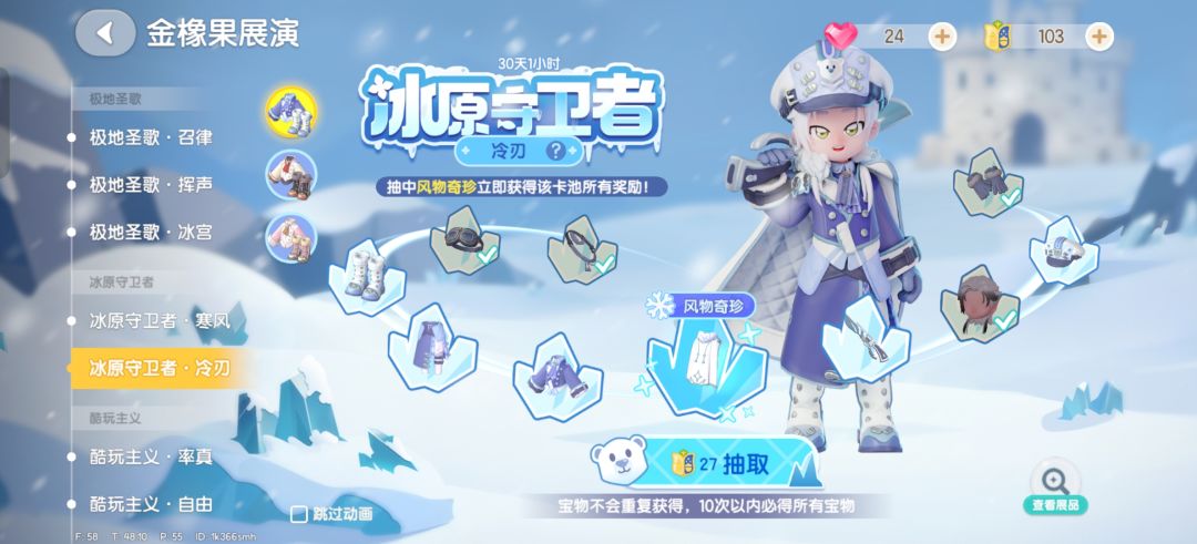 传欧气 5
