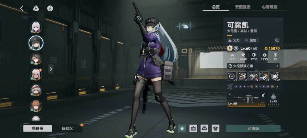 把所有资源抽光后最终收获如下 3