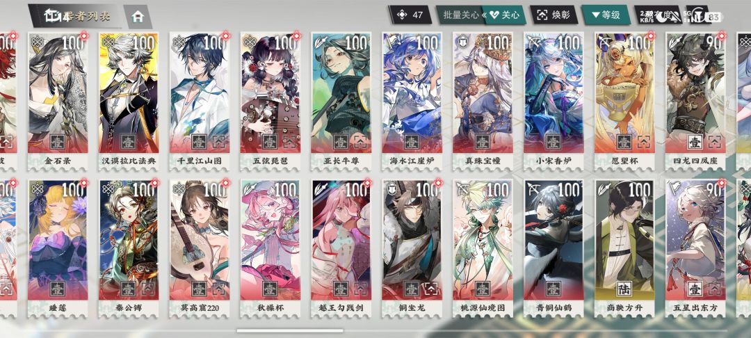 求配队建议 3