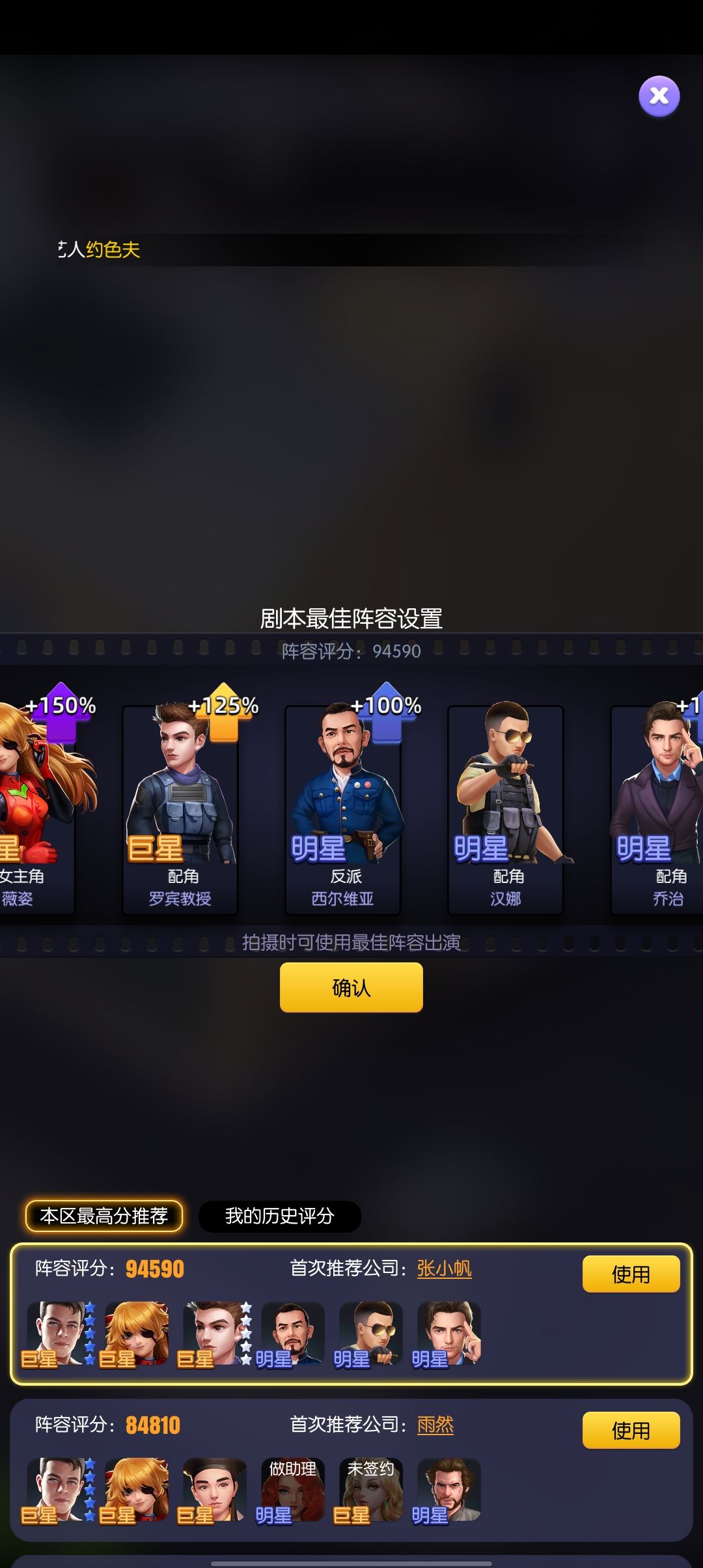 破档可以用属性硬撑! 4