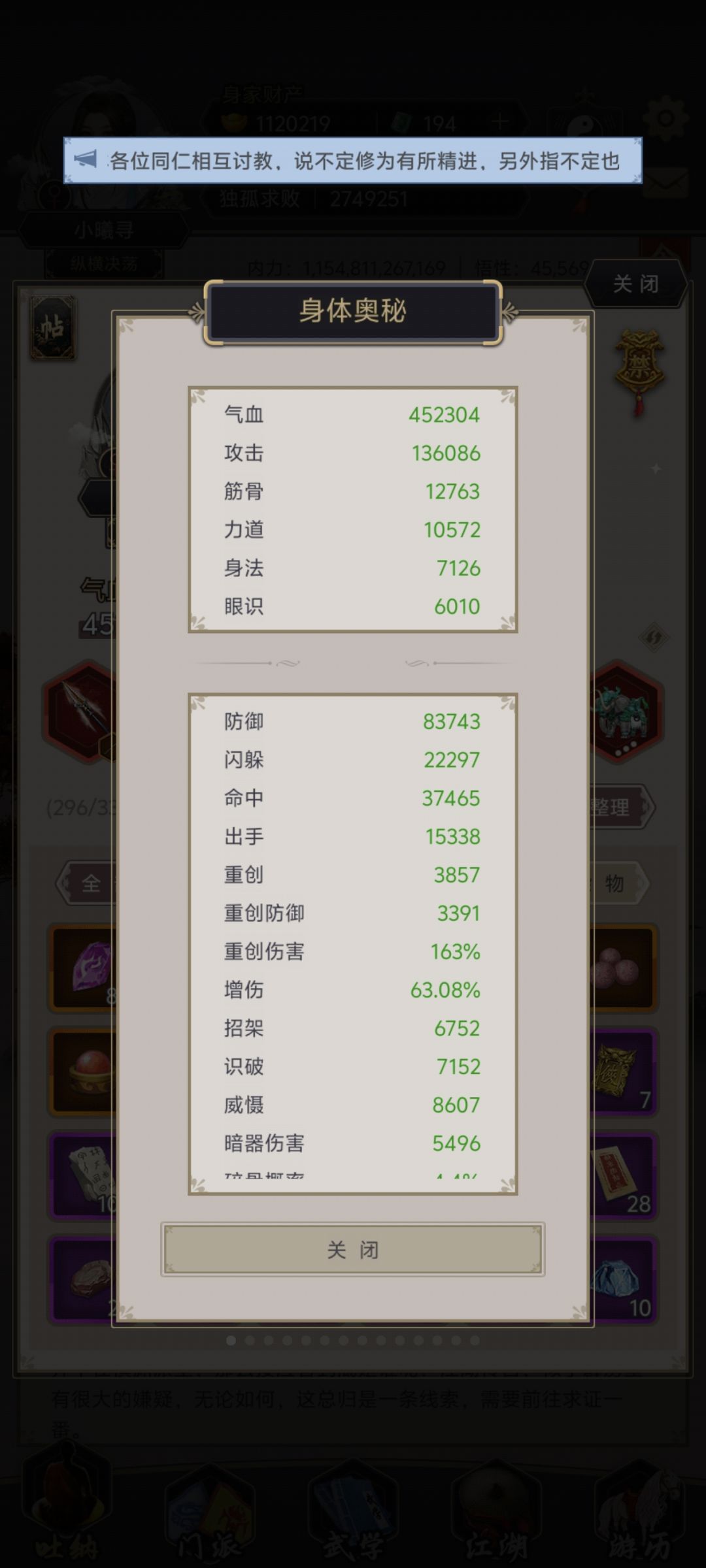 不动枪过横渊 2