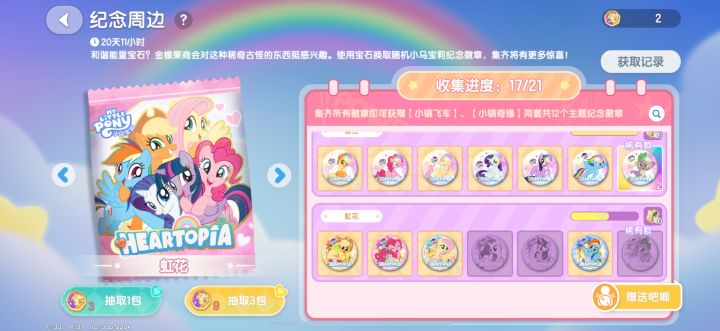 求闪耀紫悦和虹花457截图