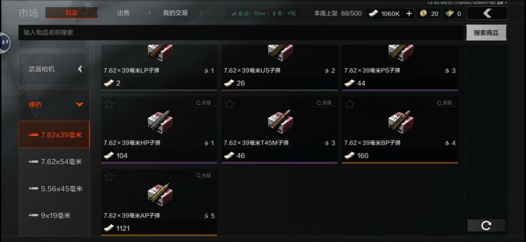 子弹又反弹涨了,亏麻了 6
