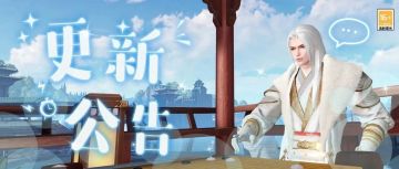 无双技能获取途径大增加，“蔷薇剑诗”正式返场！