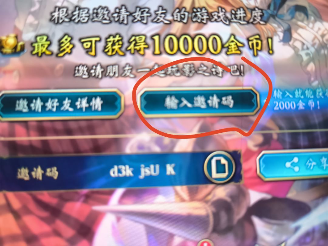 最简单的拿金币方法，快来拿金币啦！ 3