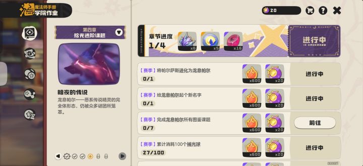这个不进化任务完不成啊截图