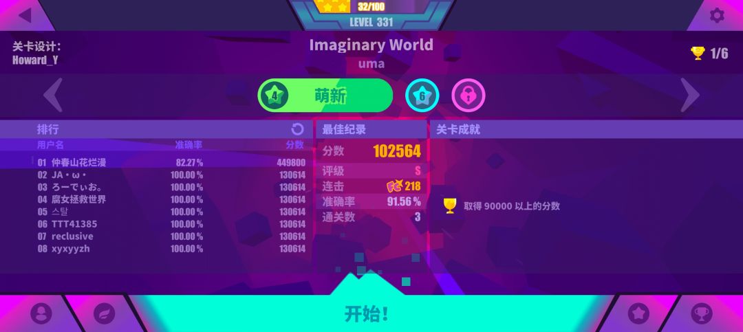 这是怎么做到的 1