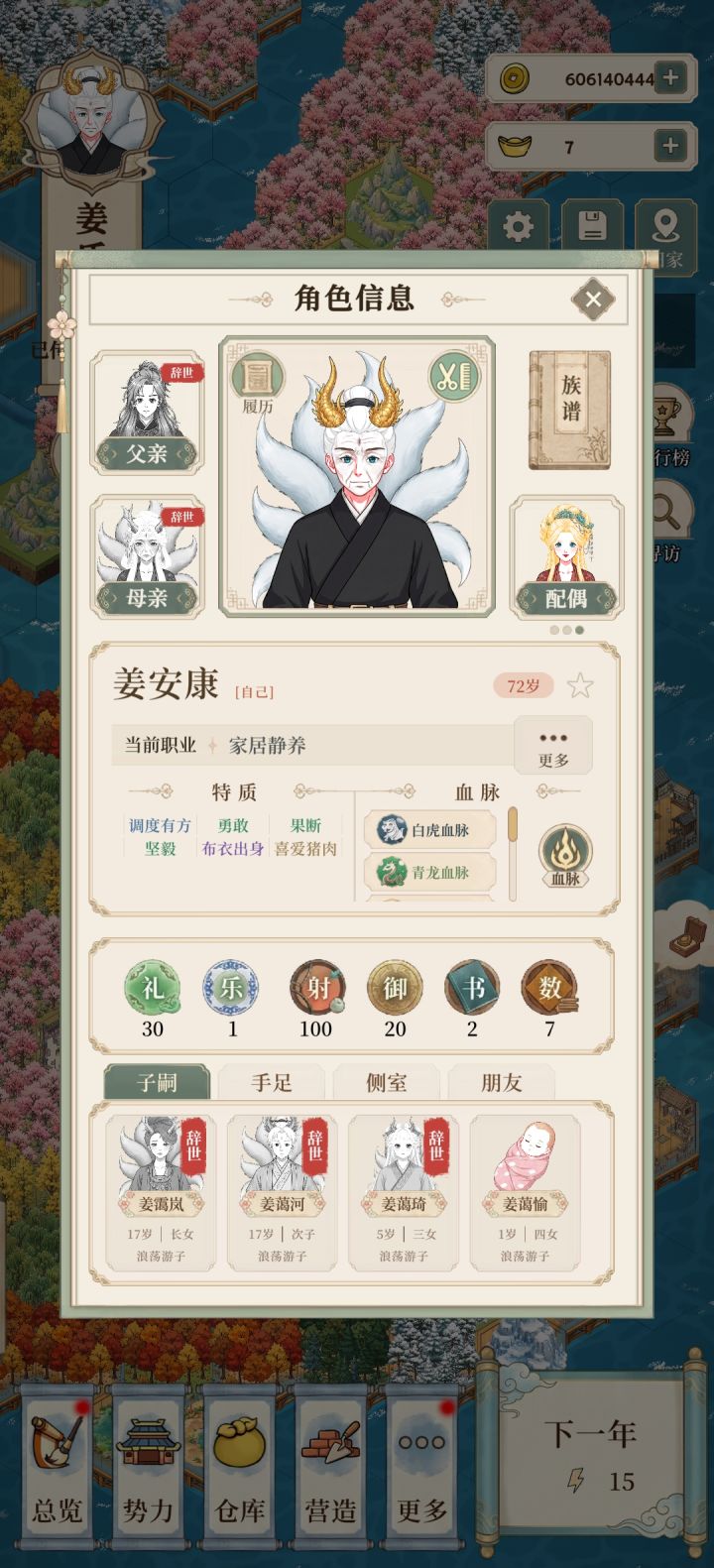 71岁喜得唯一的宝贝闺女截图