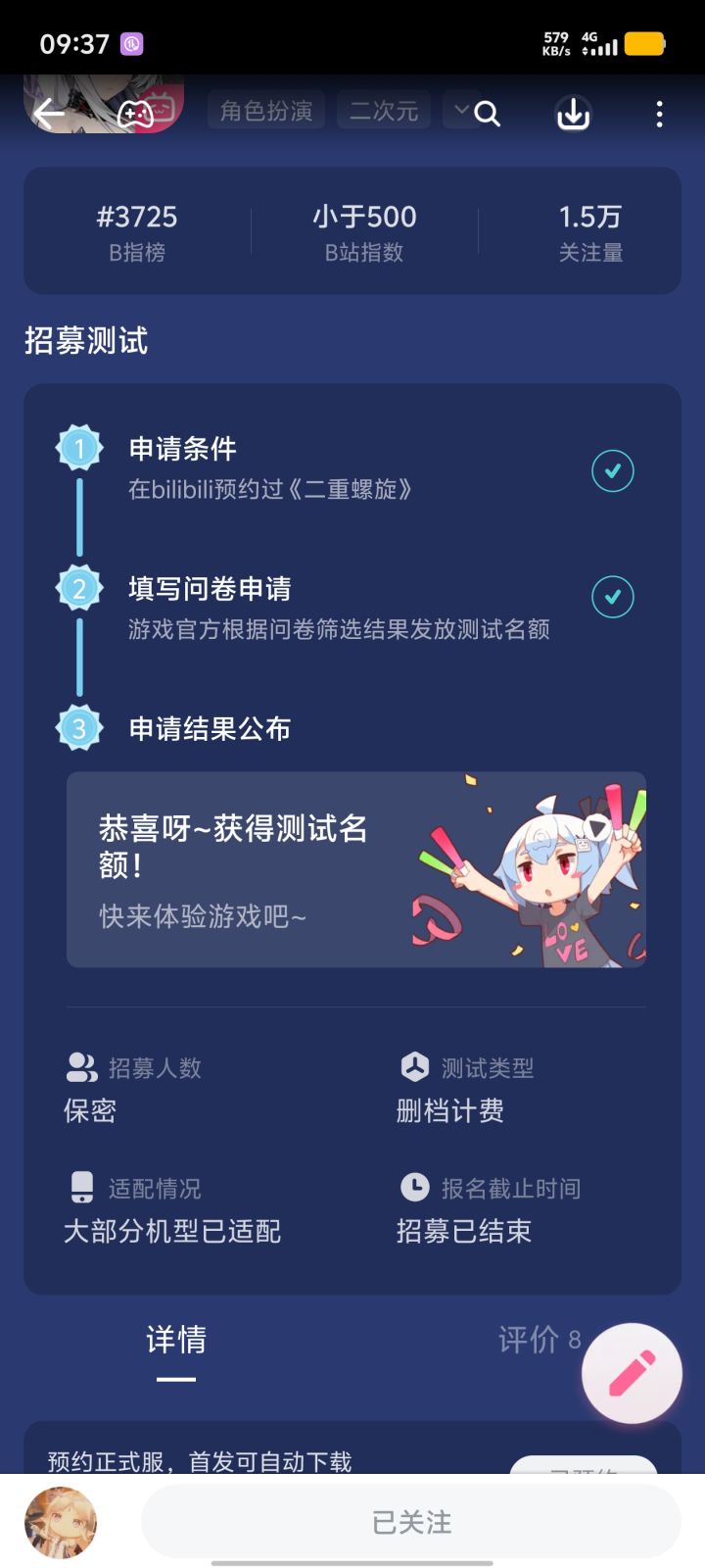 所以,开放下载了吗?截图