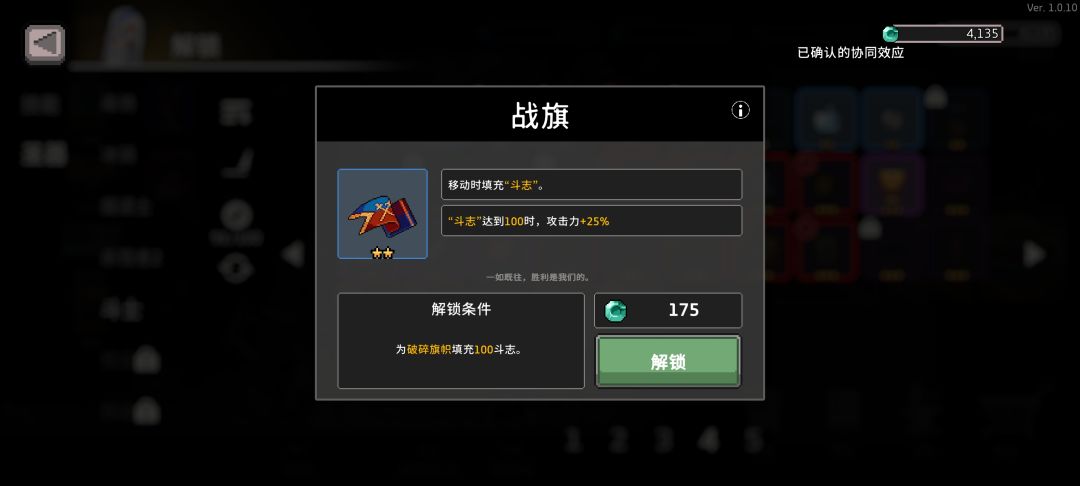 请问这两个圣器怎么解锁呢,没看懂 2