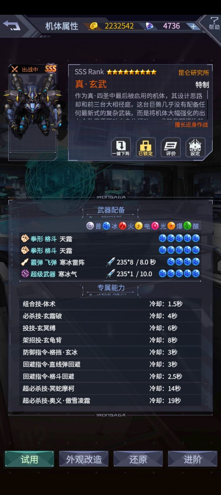 真玄武加无垠号时停完美控场杀 2