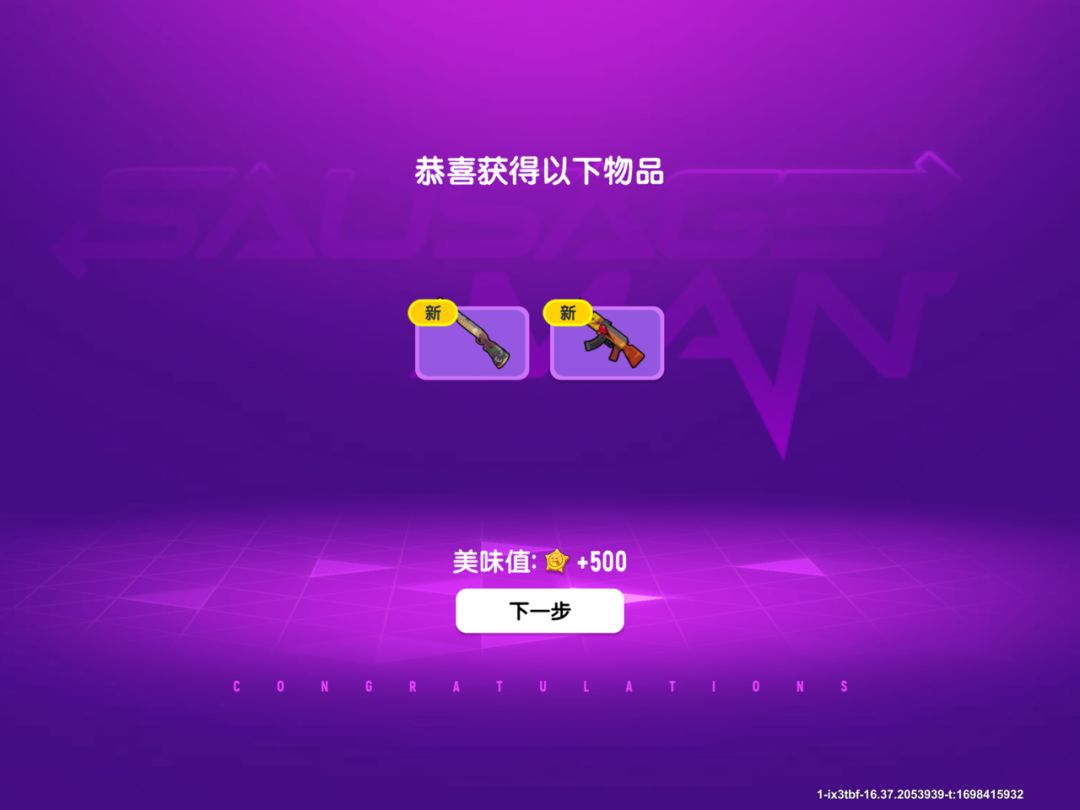 赛季更新,直接拿下最高奖励o(≧v≦)o 2