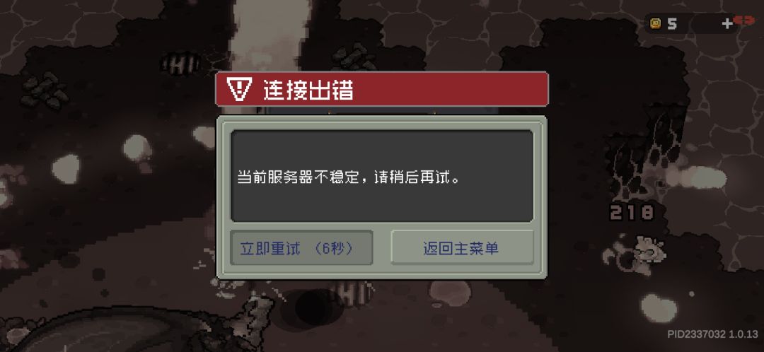 齿轮⚙️战士恐怖如斯 1