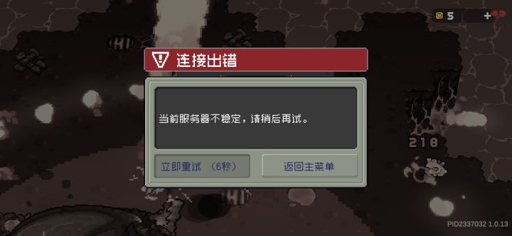 齿轮⚙️战士恐怖如斯截图