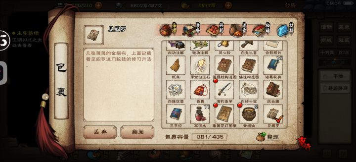 碧游总坛毕业了截图
