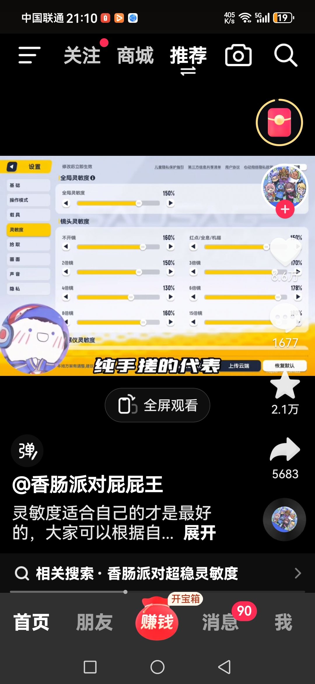 动态图片 2