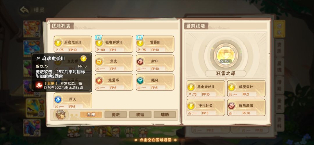 见证史上最幽默大招_狂雷之瀑 2