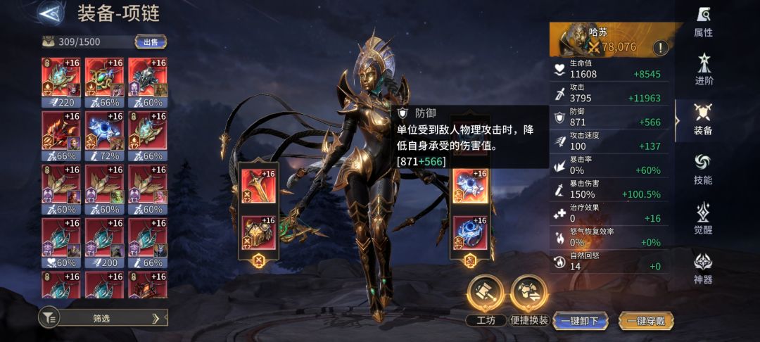 刷装备有技巧,两万三千分出了九个上古 3
