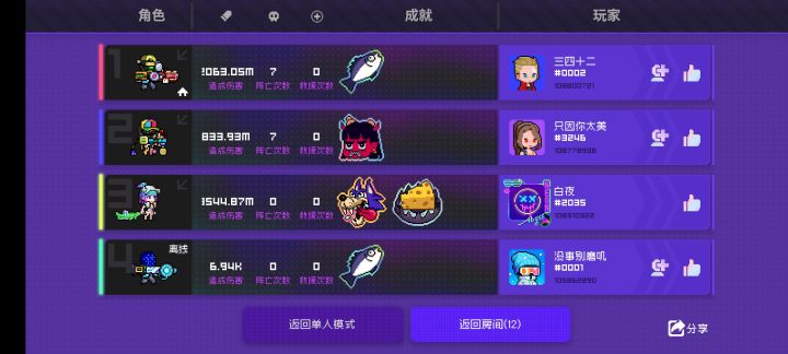 灵魂使者沙夜，黑海800层截图