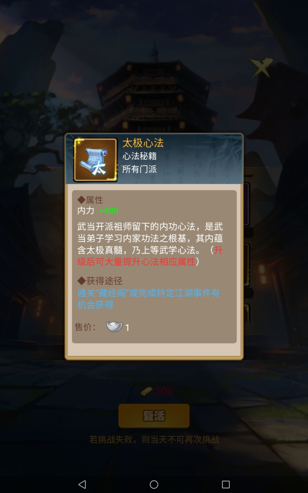太极心法和种蛊法数值为什么不一样? 1