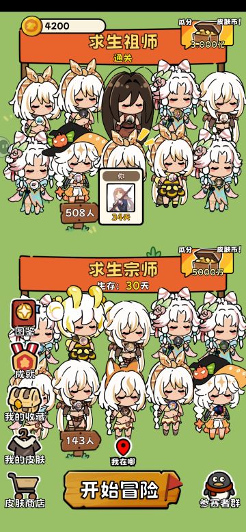 一切思路都收束为“24天后，我们吃什么”