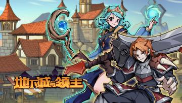 💰肉鸽刷宝，自由交易！🎁全新地下城测试开启