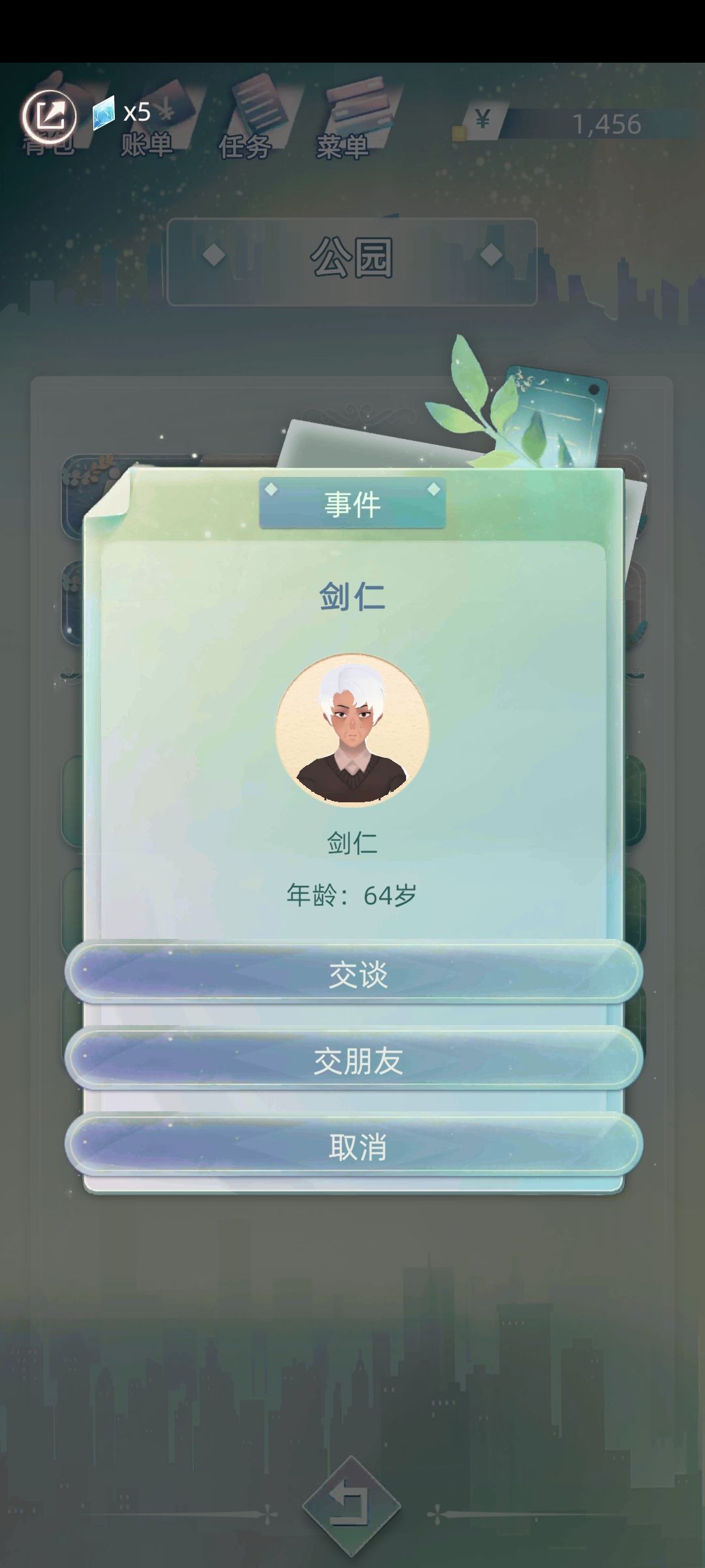 谁会取这种名字啊喂! 1