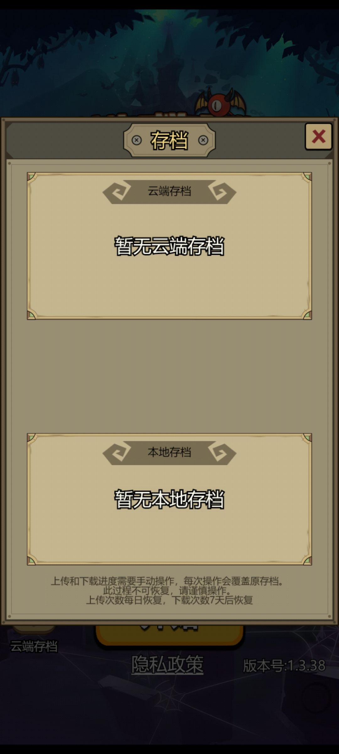 更换手机后用登录的tap账号登录后存档没了??? 1