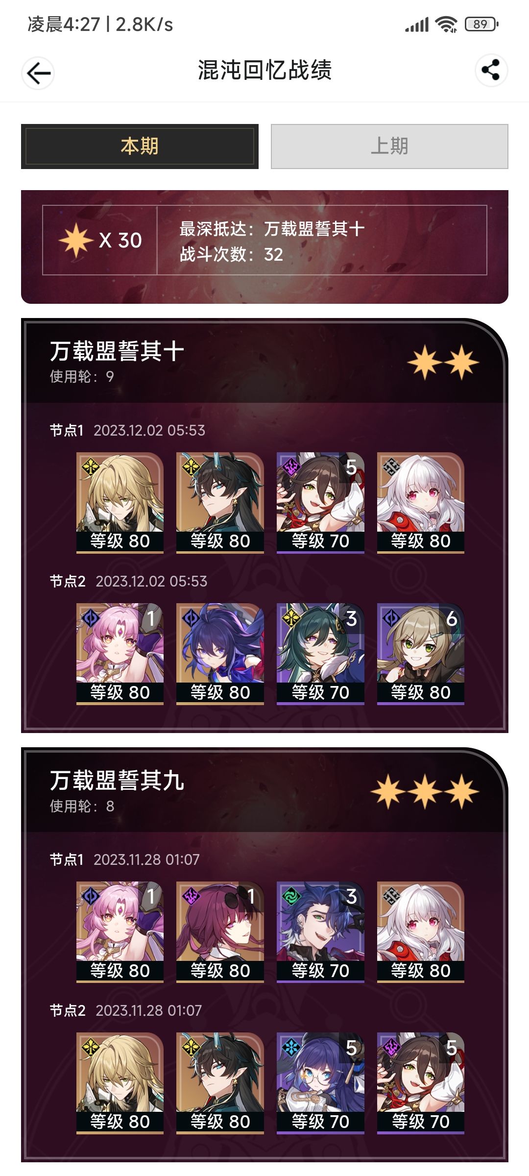 呜呜呜越来越难打了 1