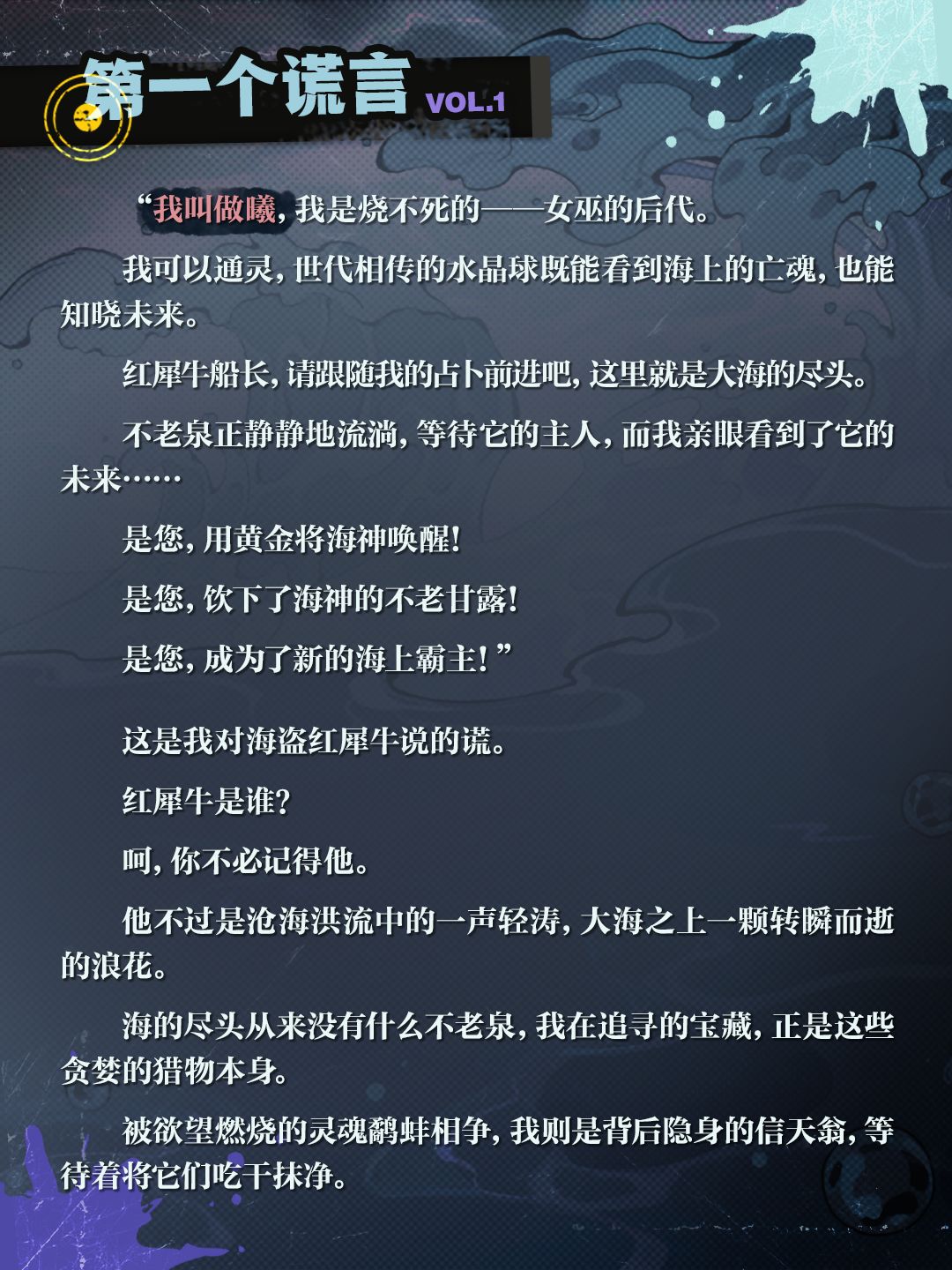 ▶▶权限解禁：*灵媒·曦*角色档案◀◀ 2