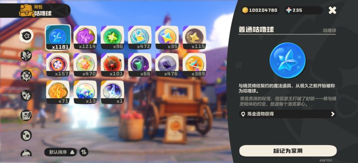 有绒绒果实的大佬让我刷下异色吗截图