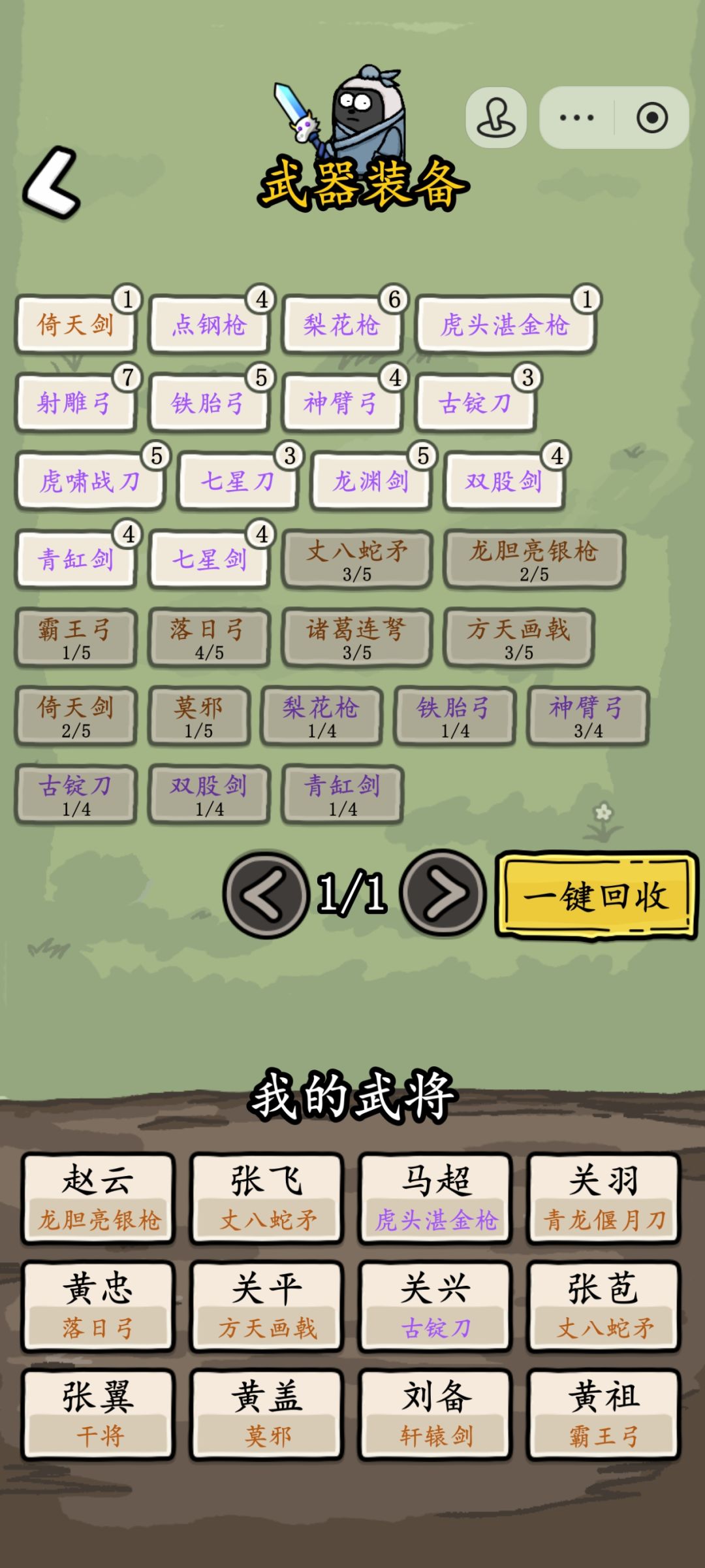赵云与阿斗 3