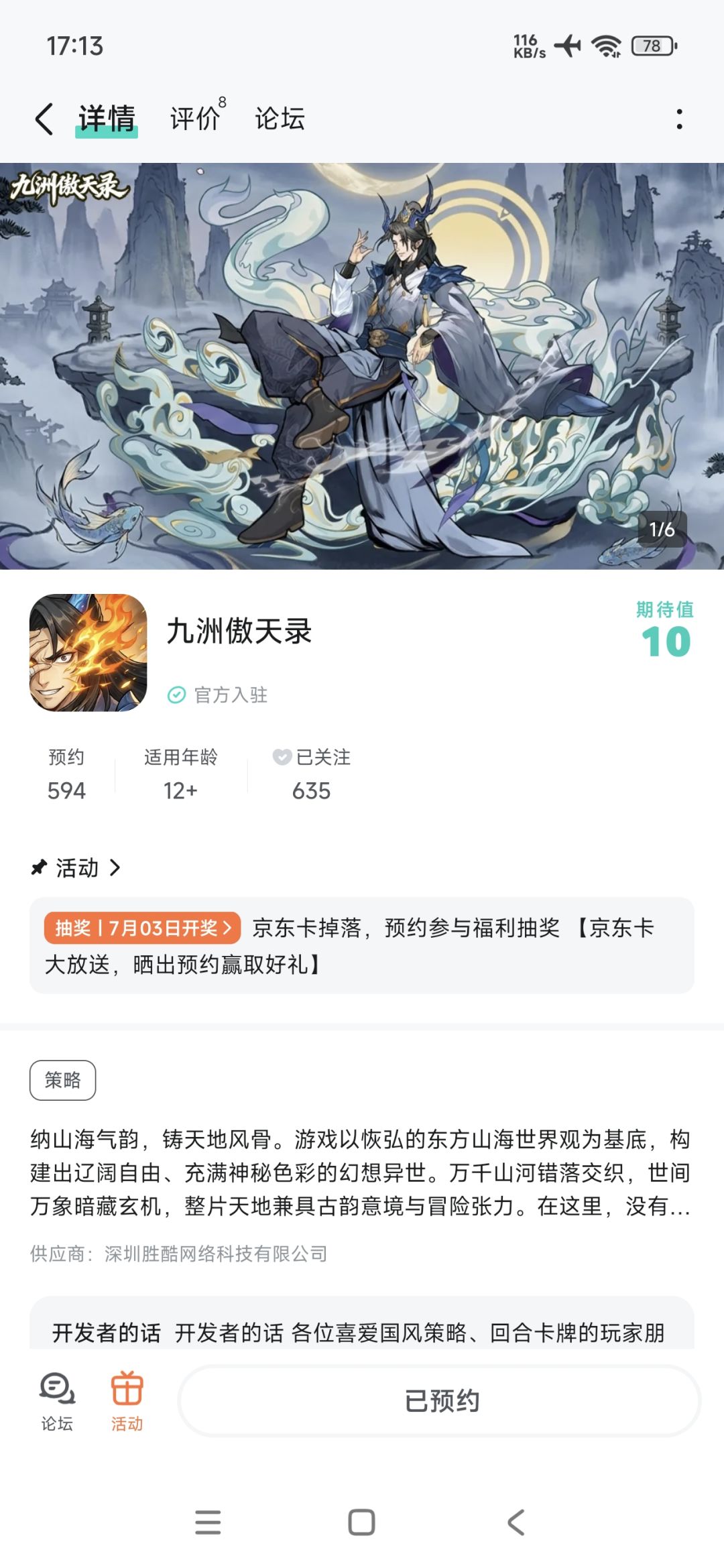 动态图片 1