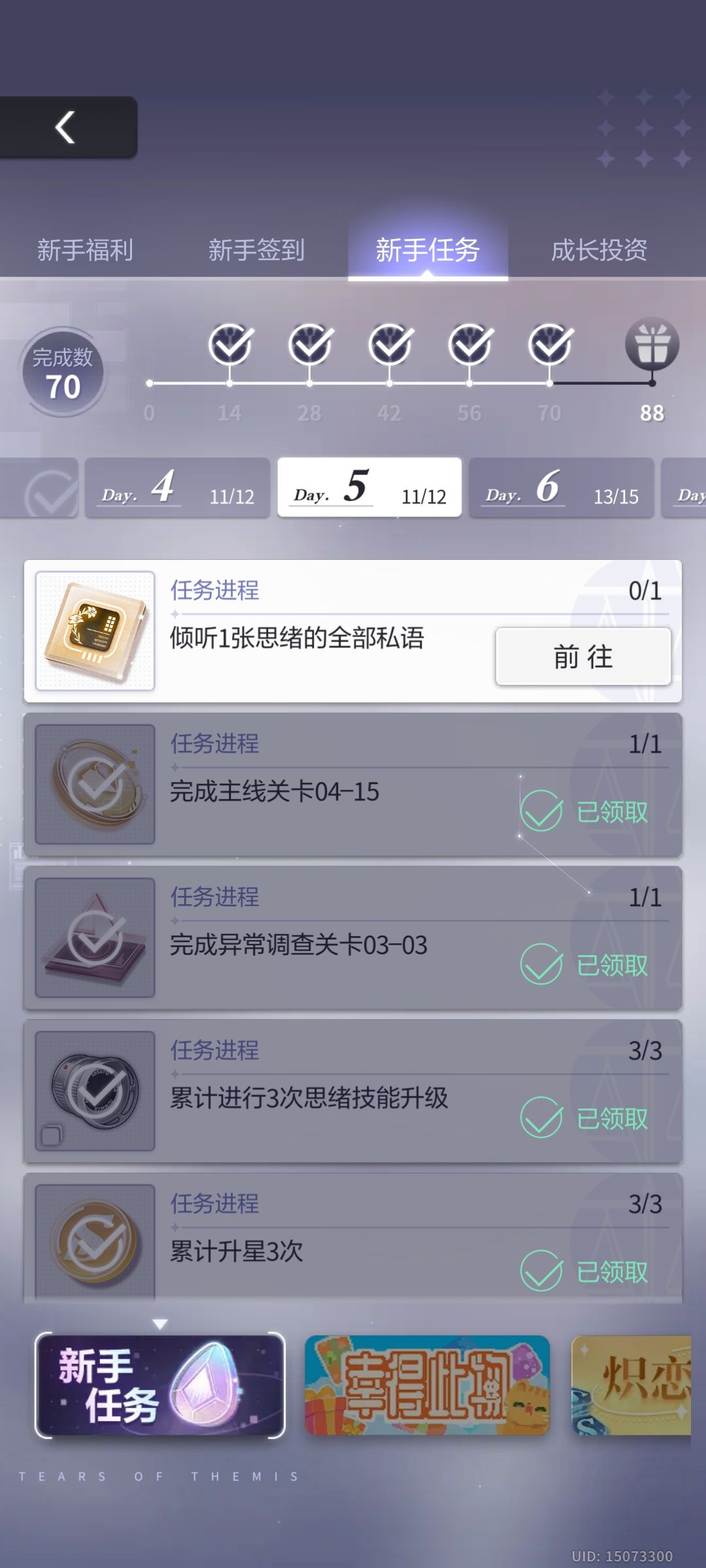 新人任务 3
